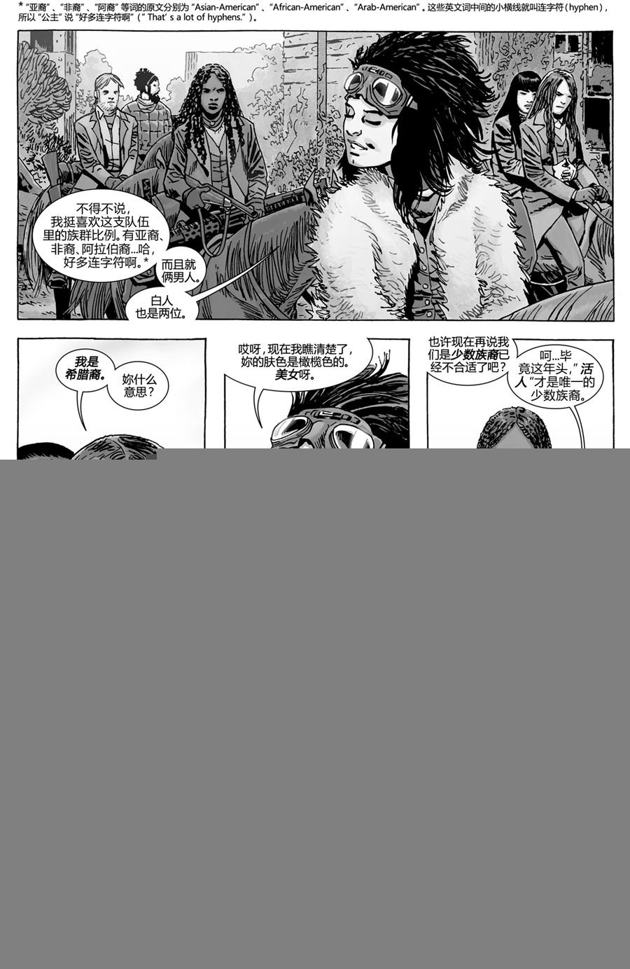 第171话
