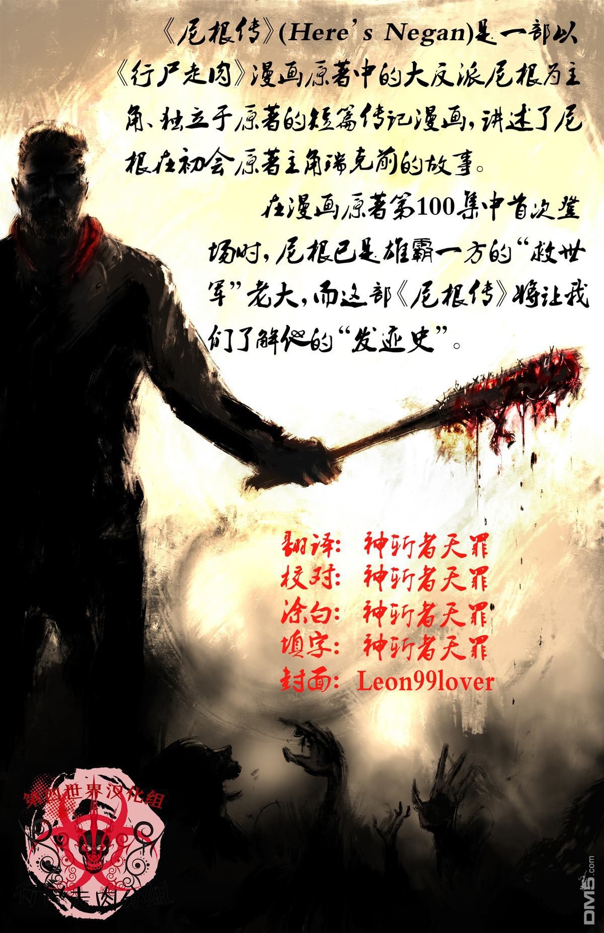尼根传