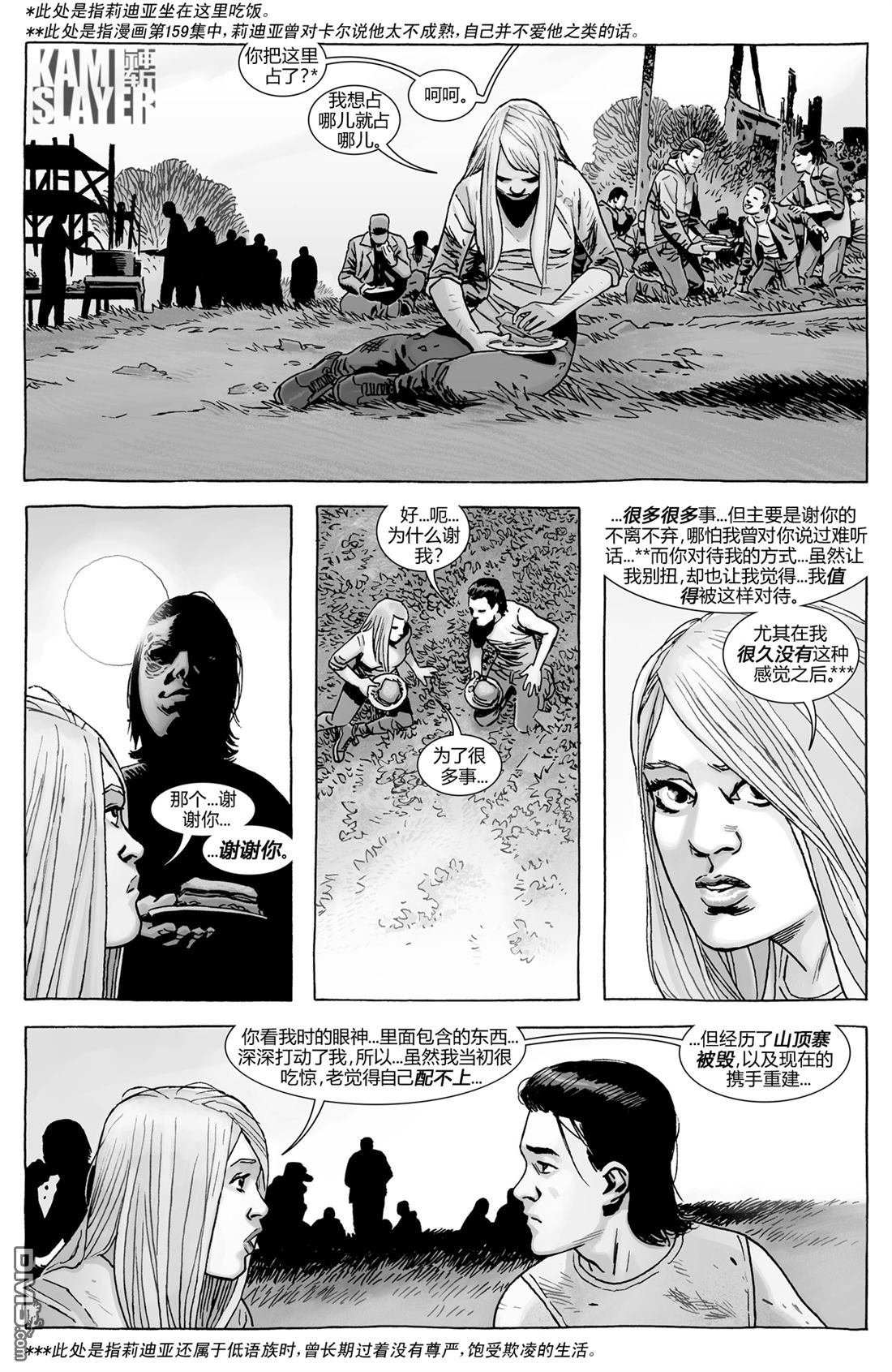 第172话 不破不立