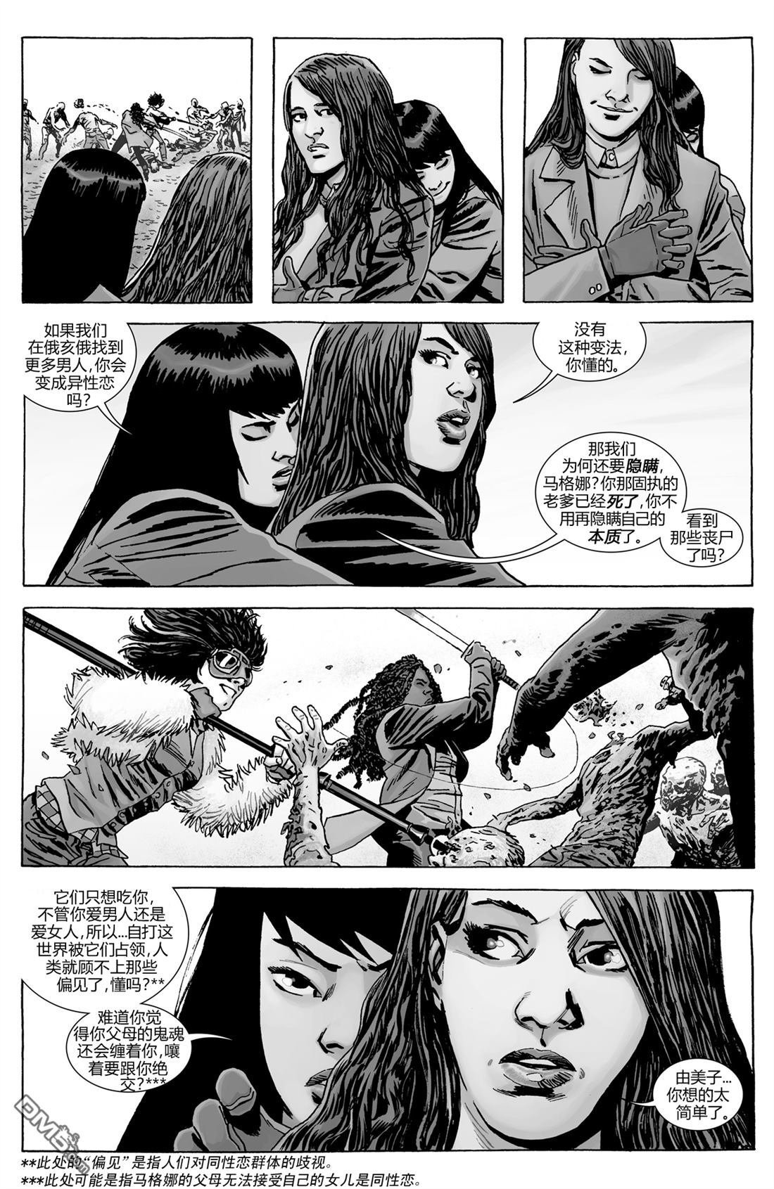 第172话 不破不立