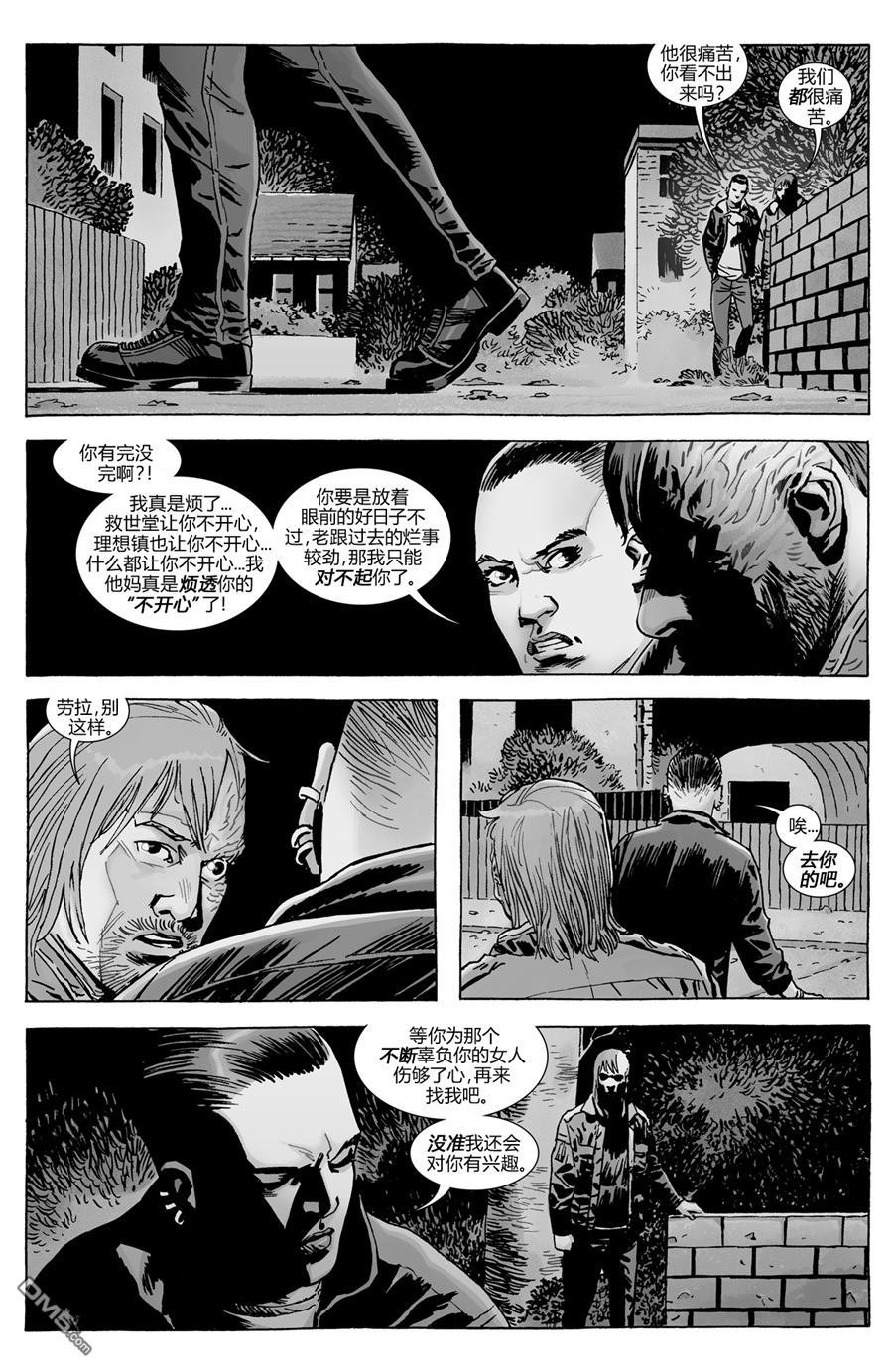 第173话 了断之战