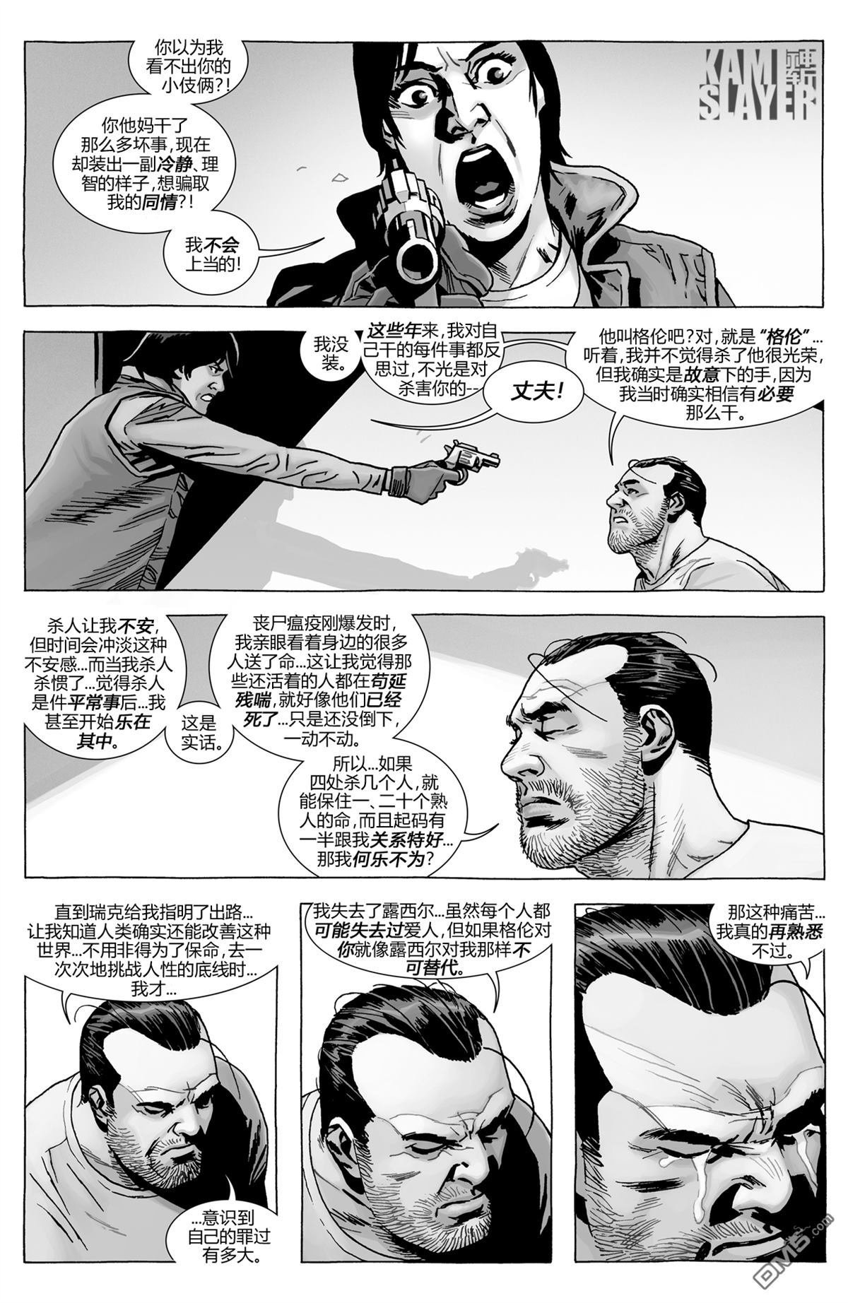 第174话
