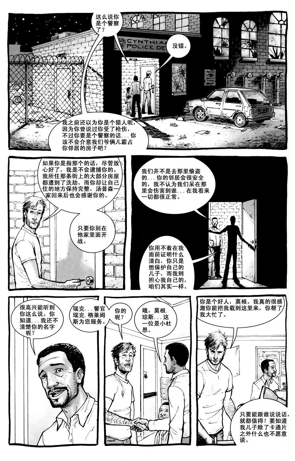 第1话