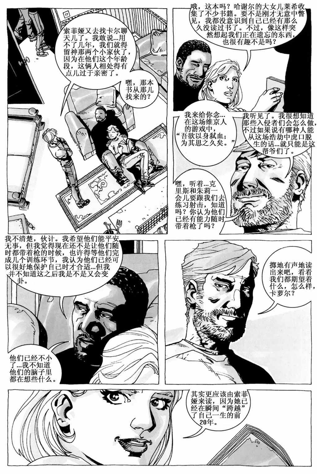 第11话
