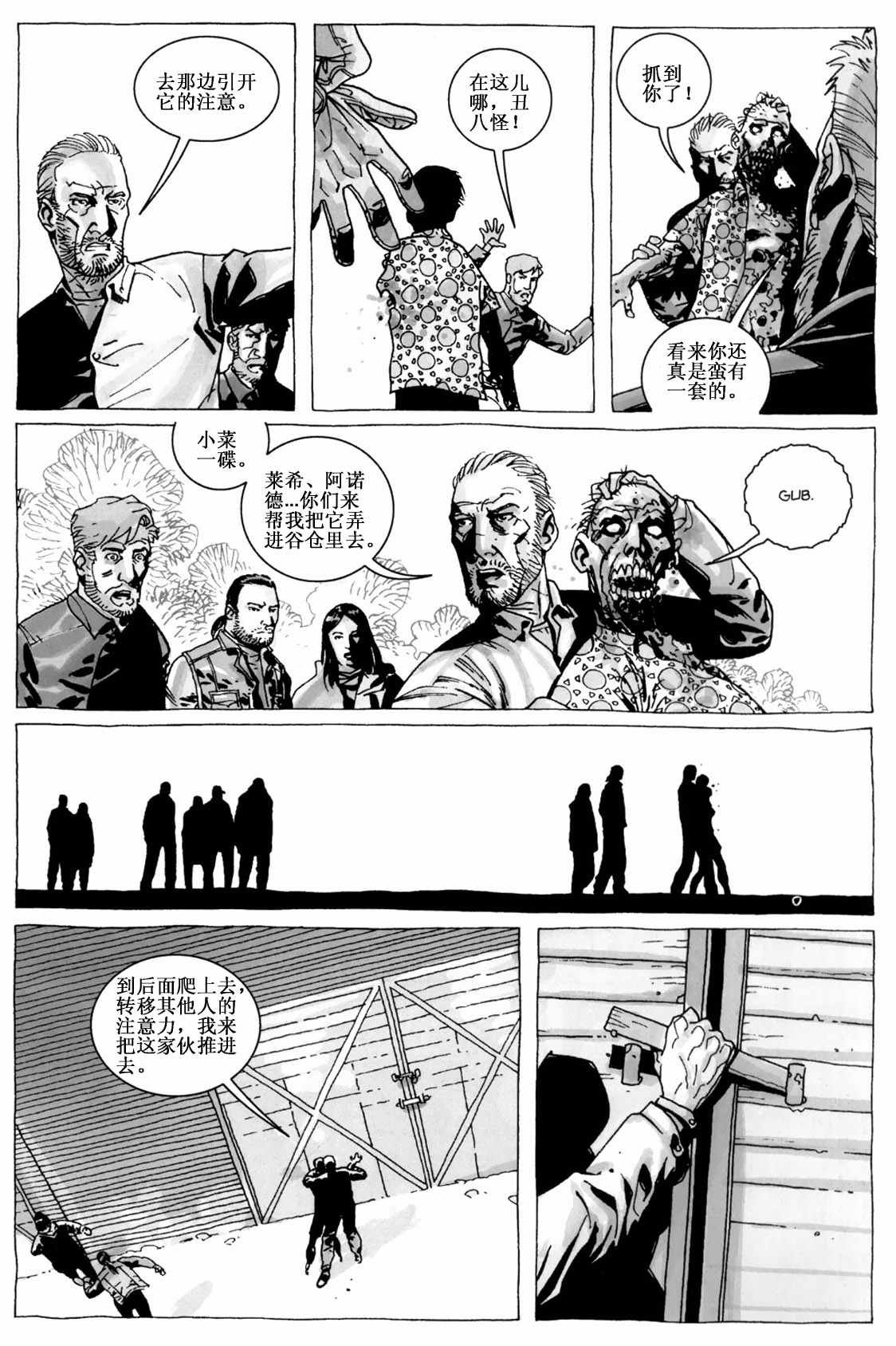 第11话