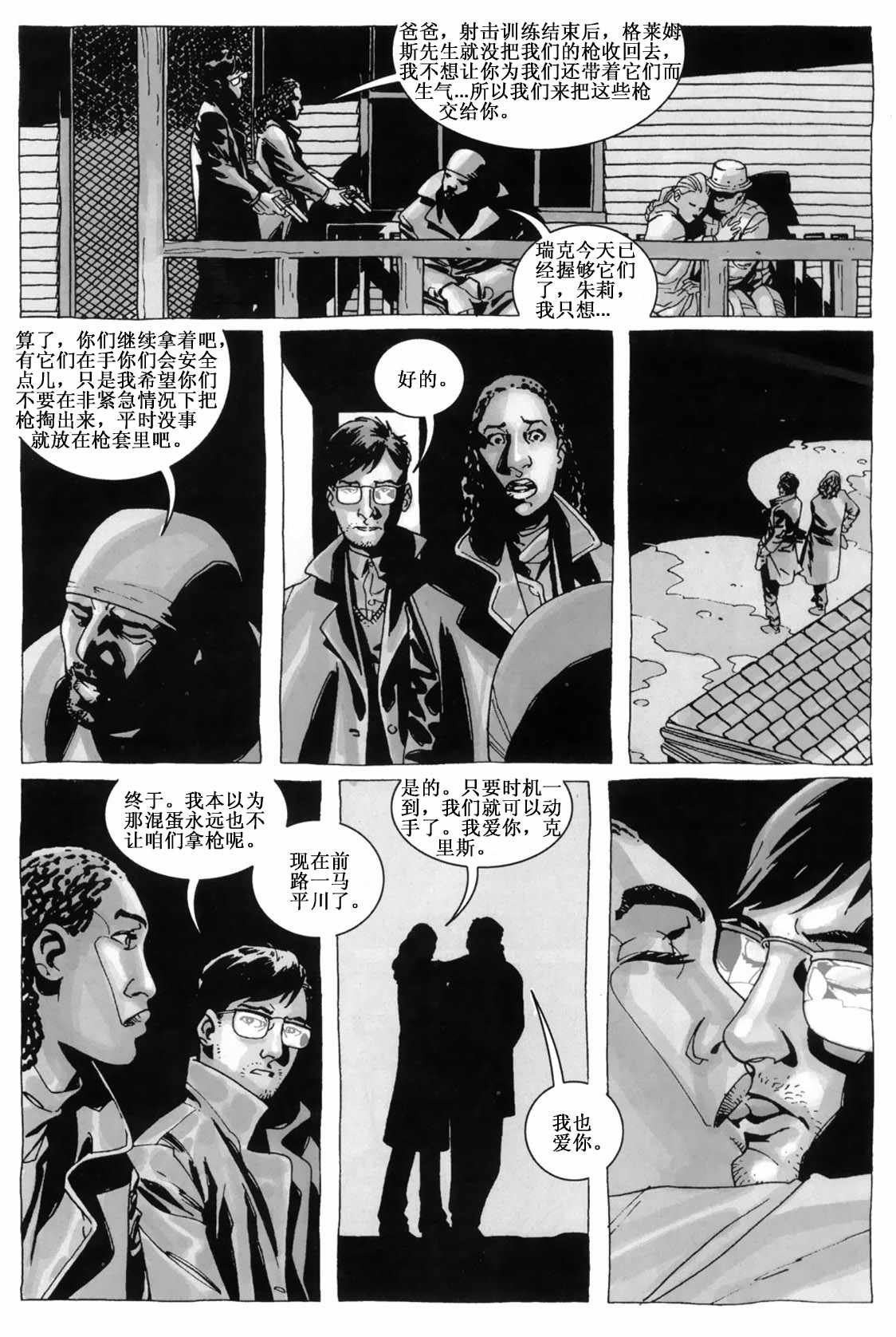 第11话