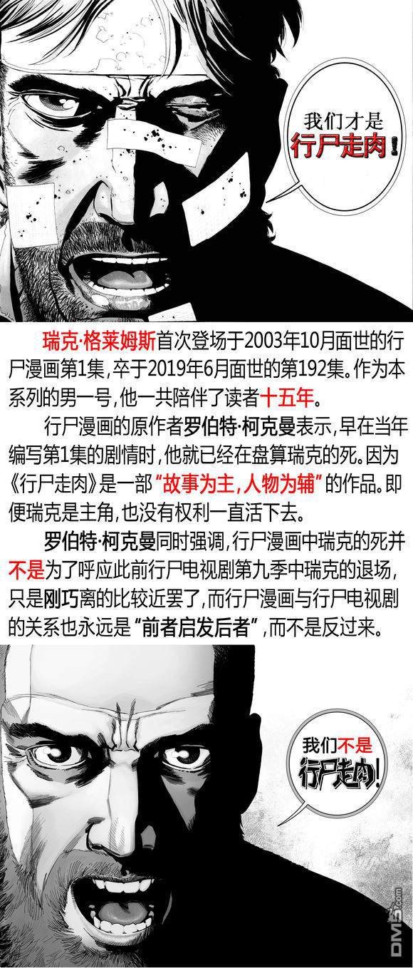 第192话