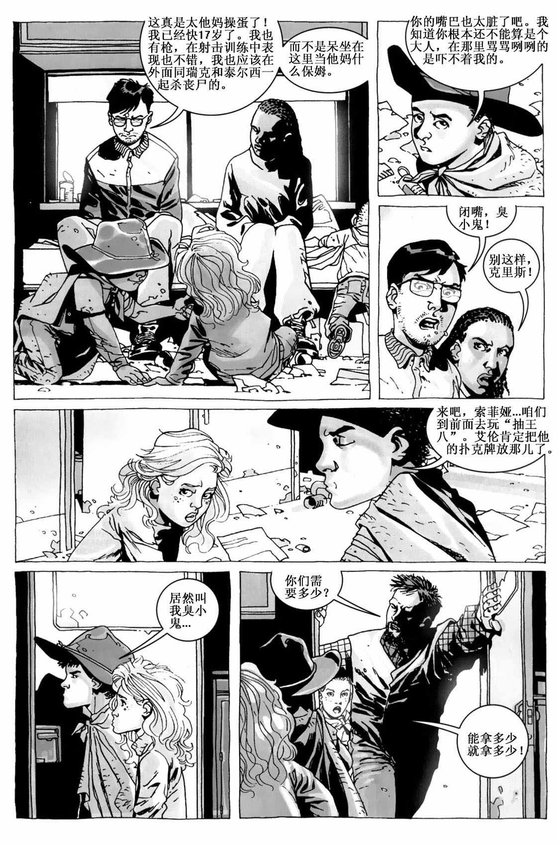 第13话