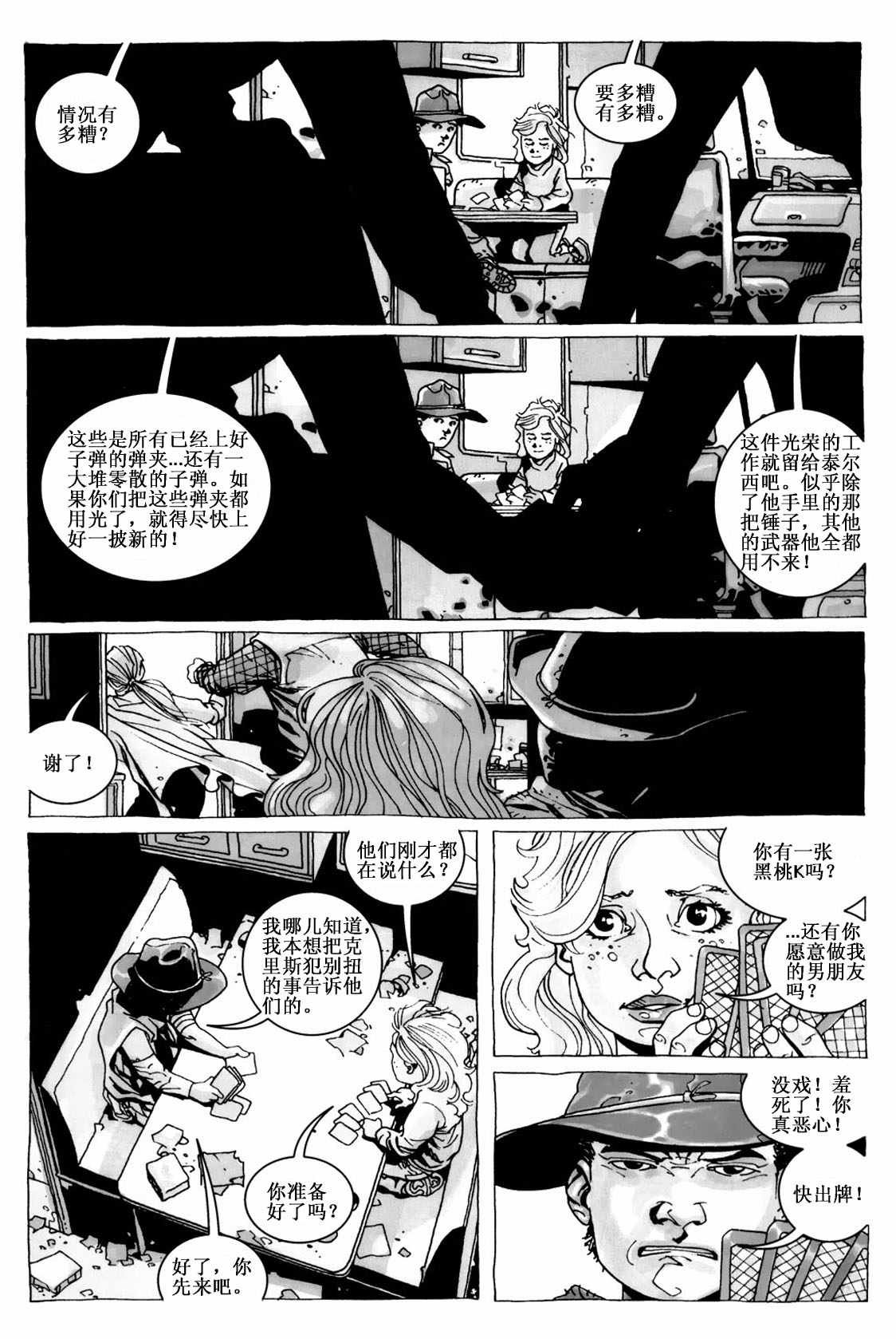 第13话