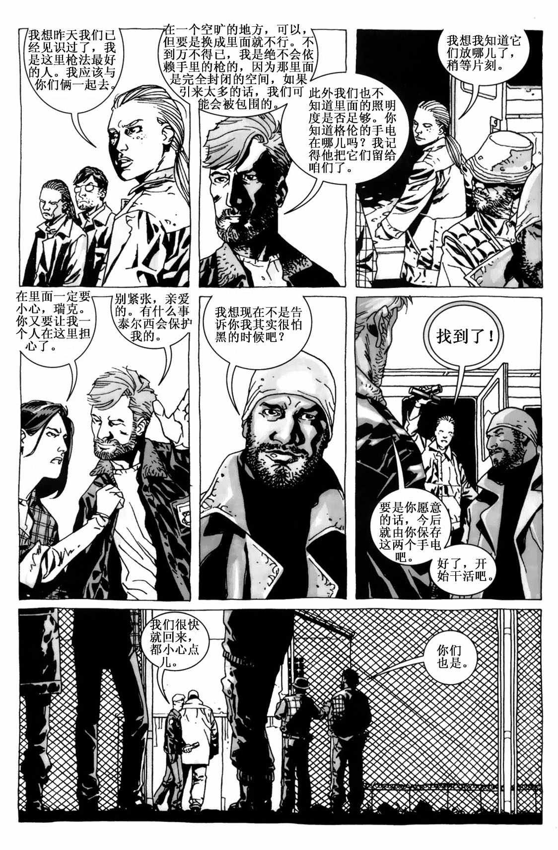 第13话
