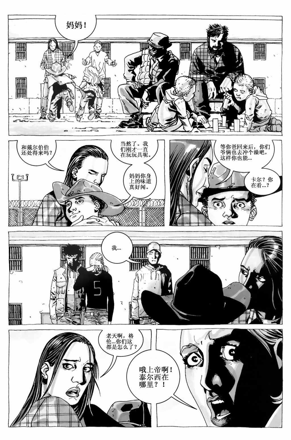 第16话