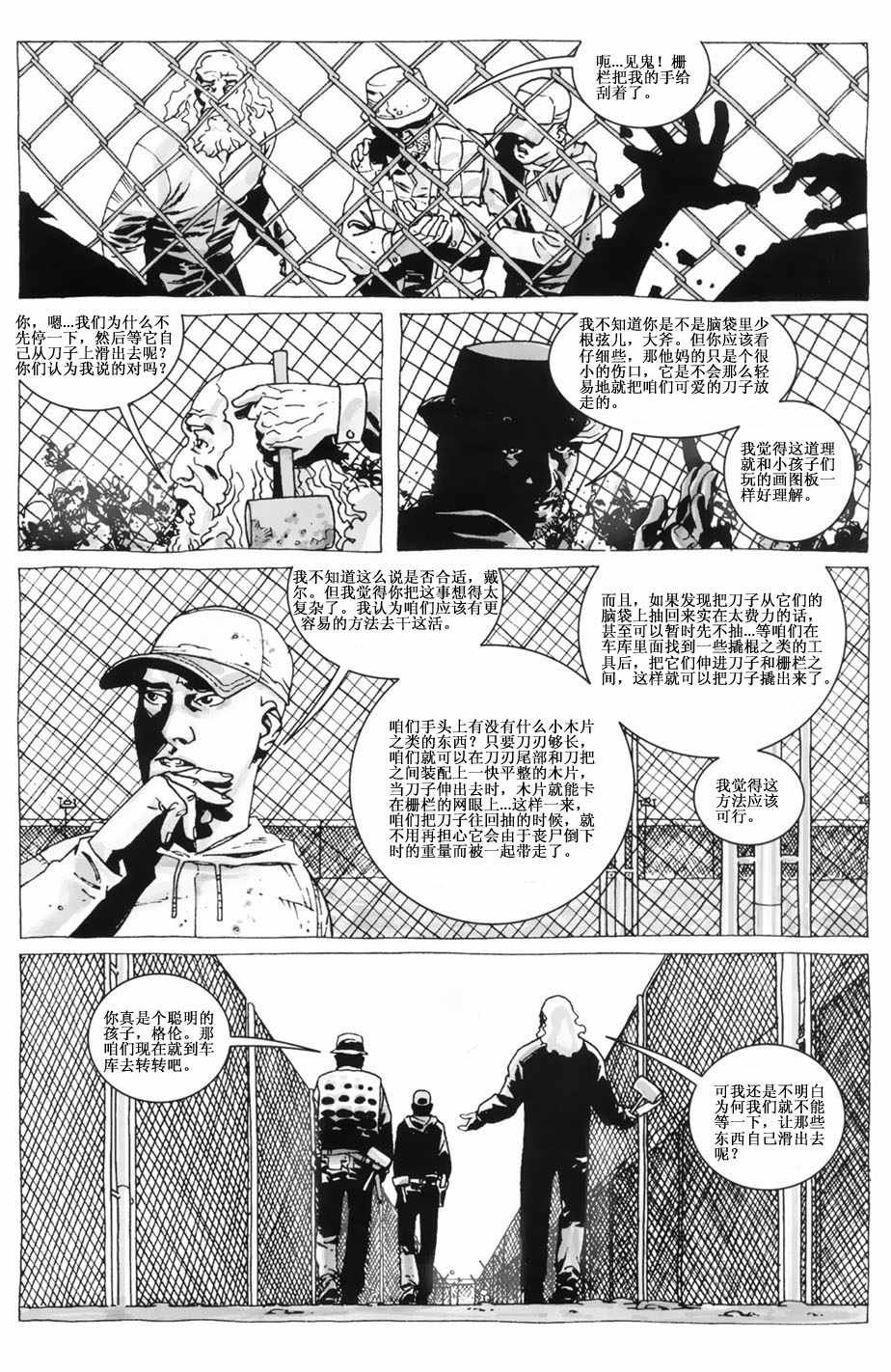 第17话
