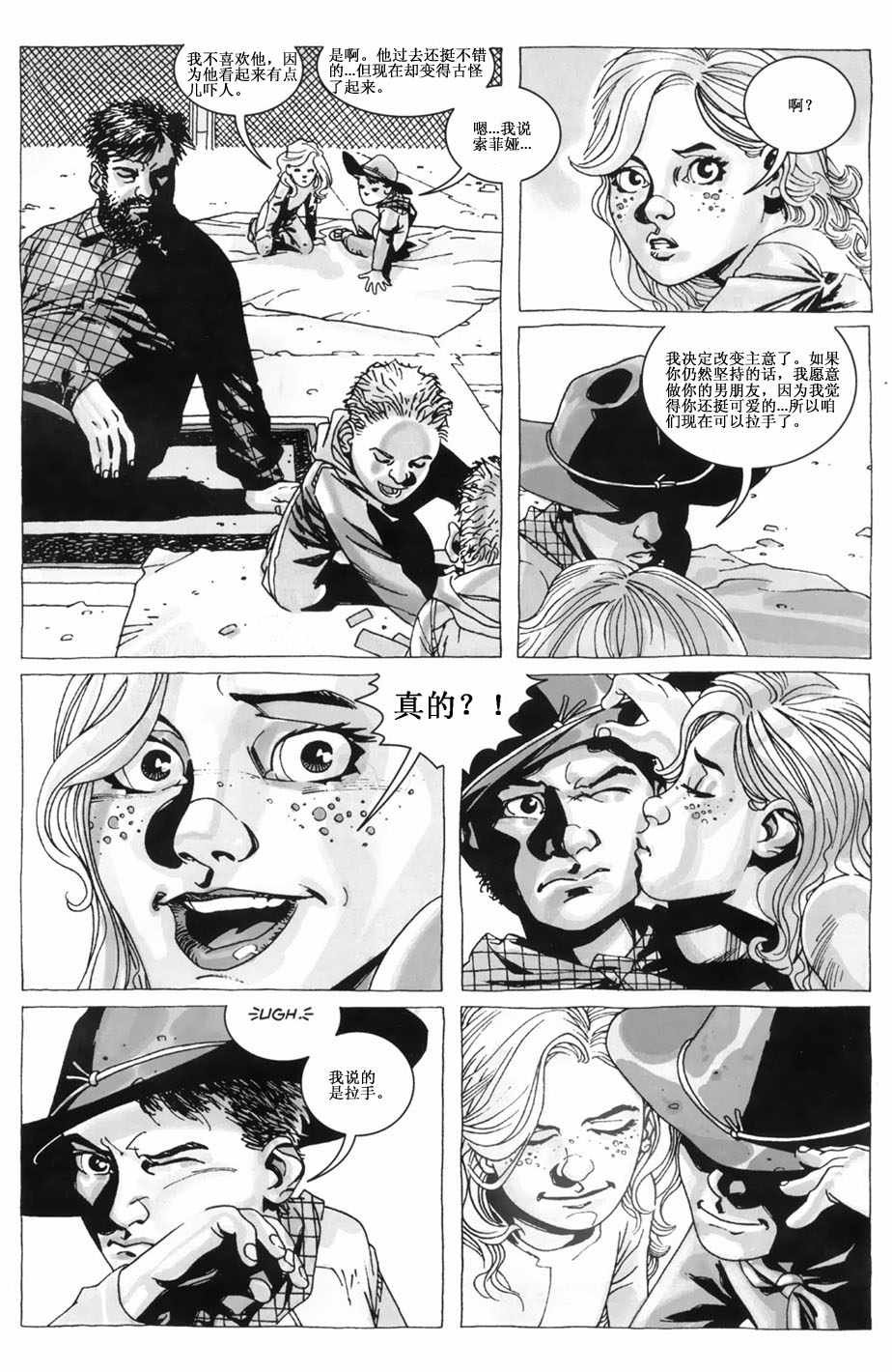 第17话