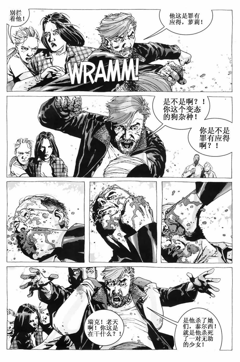 第17话