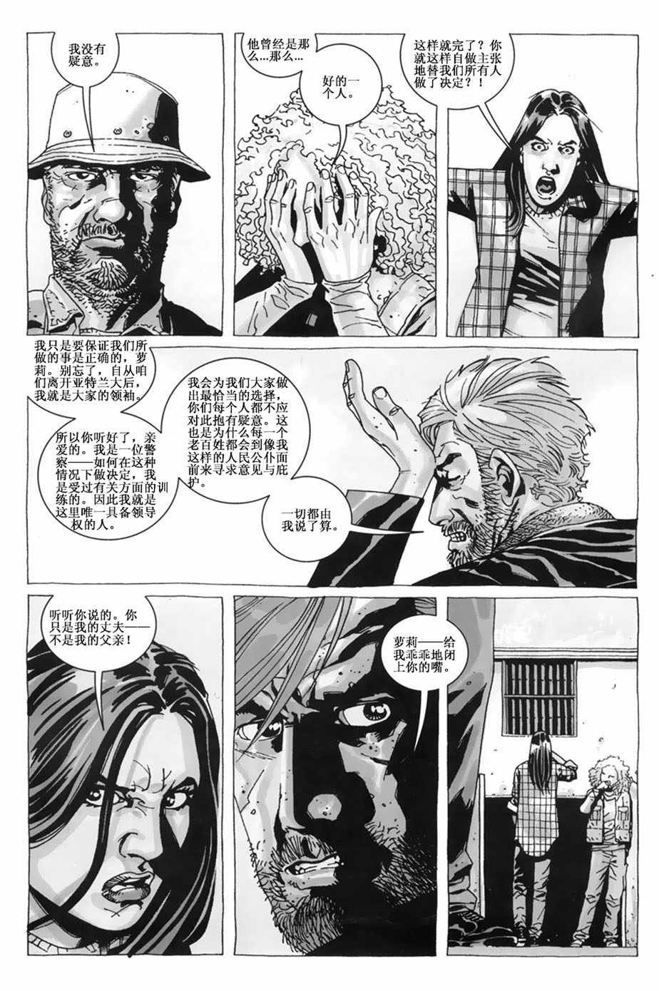 第17话