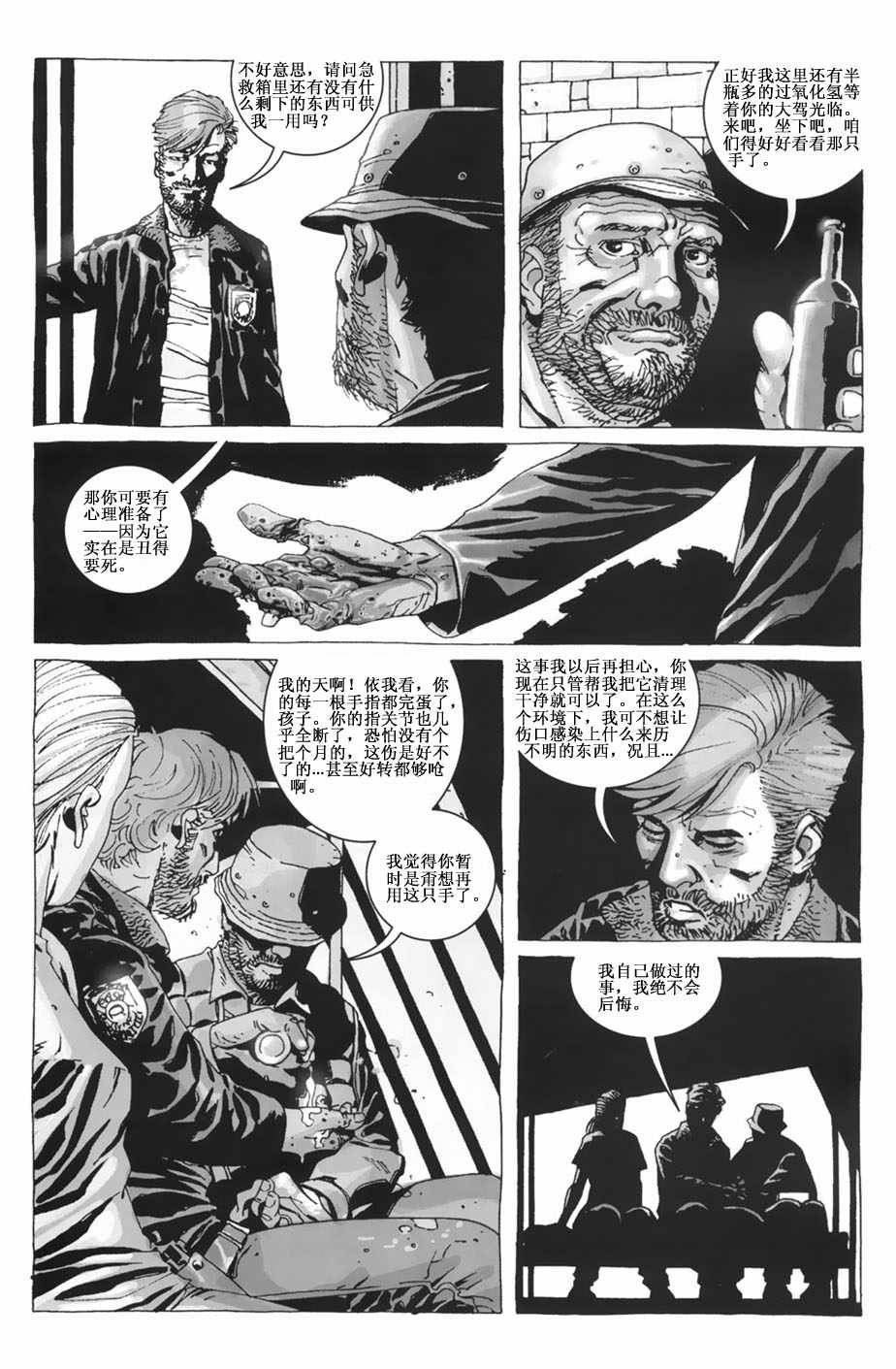 第18话