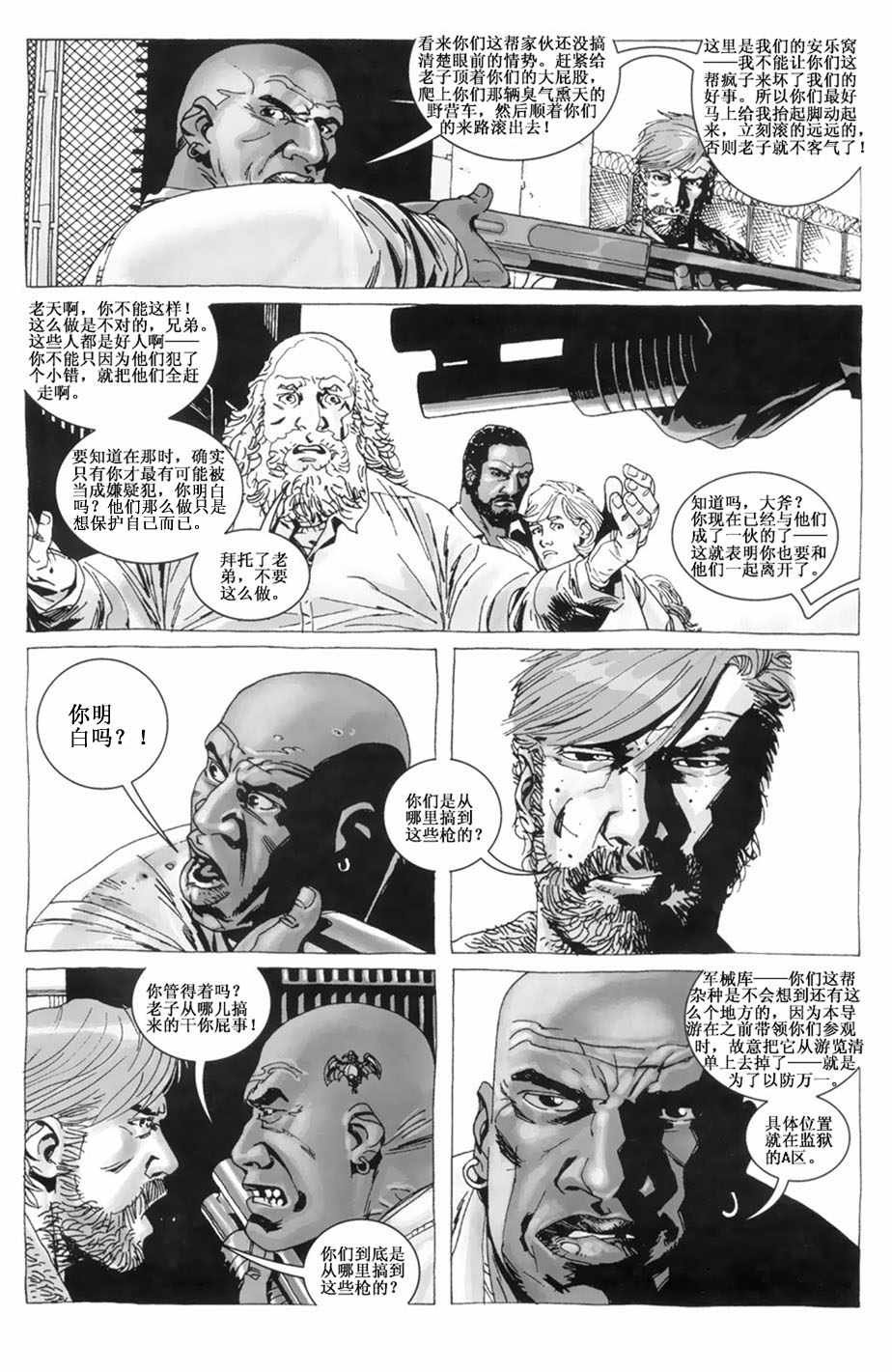 第19话