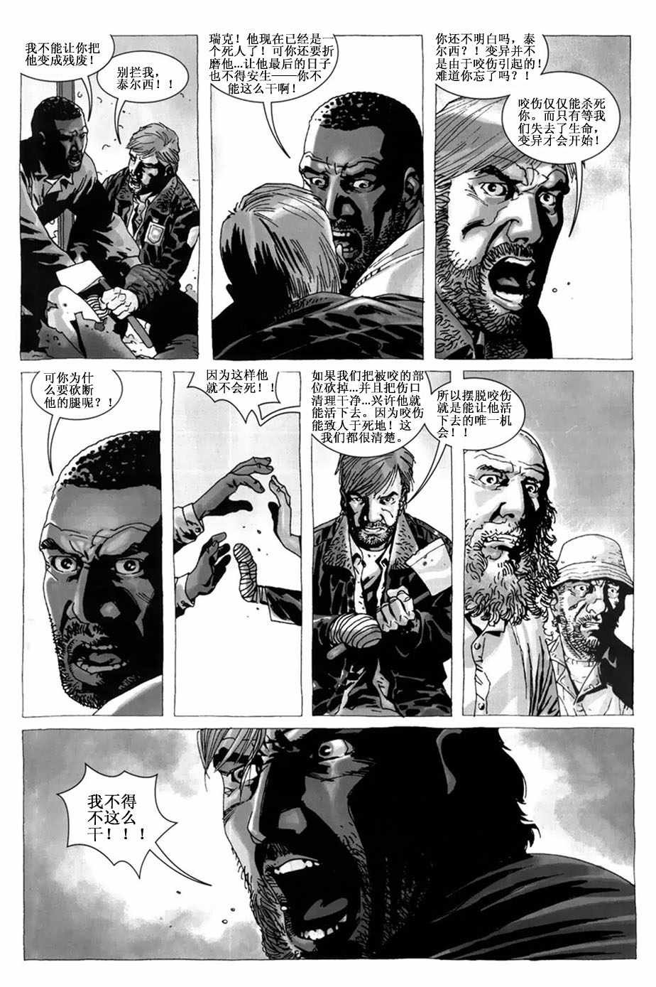第21话