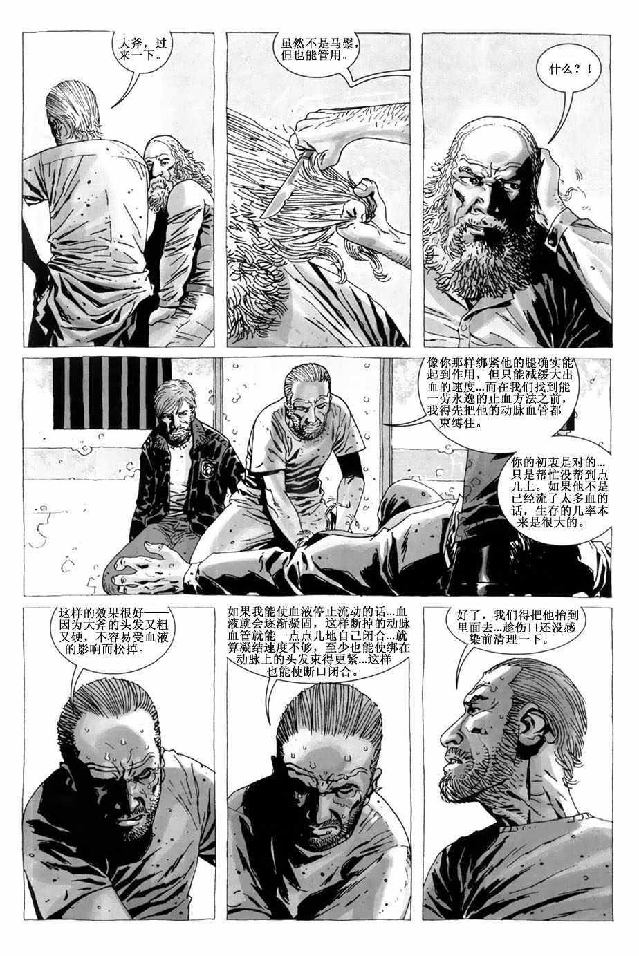 第21话