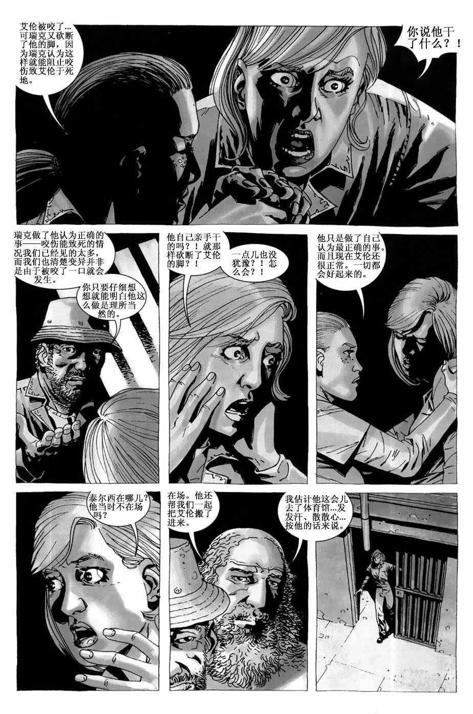 第21话