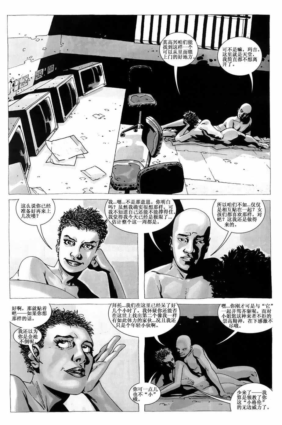 第21话