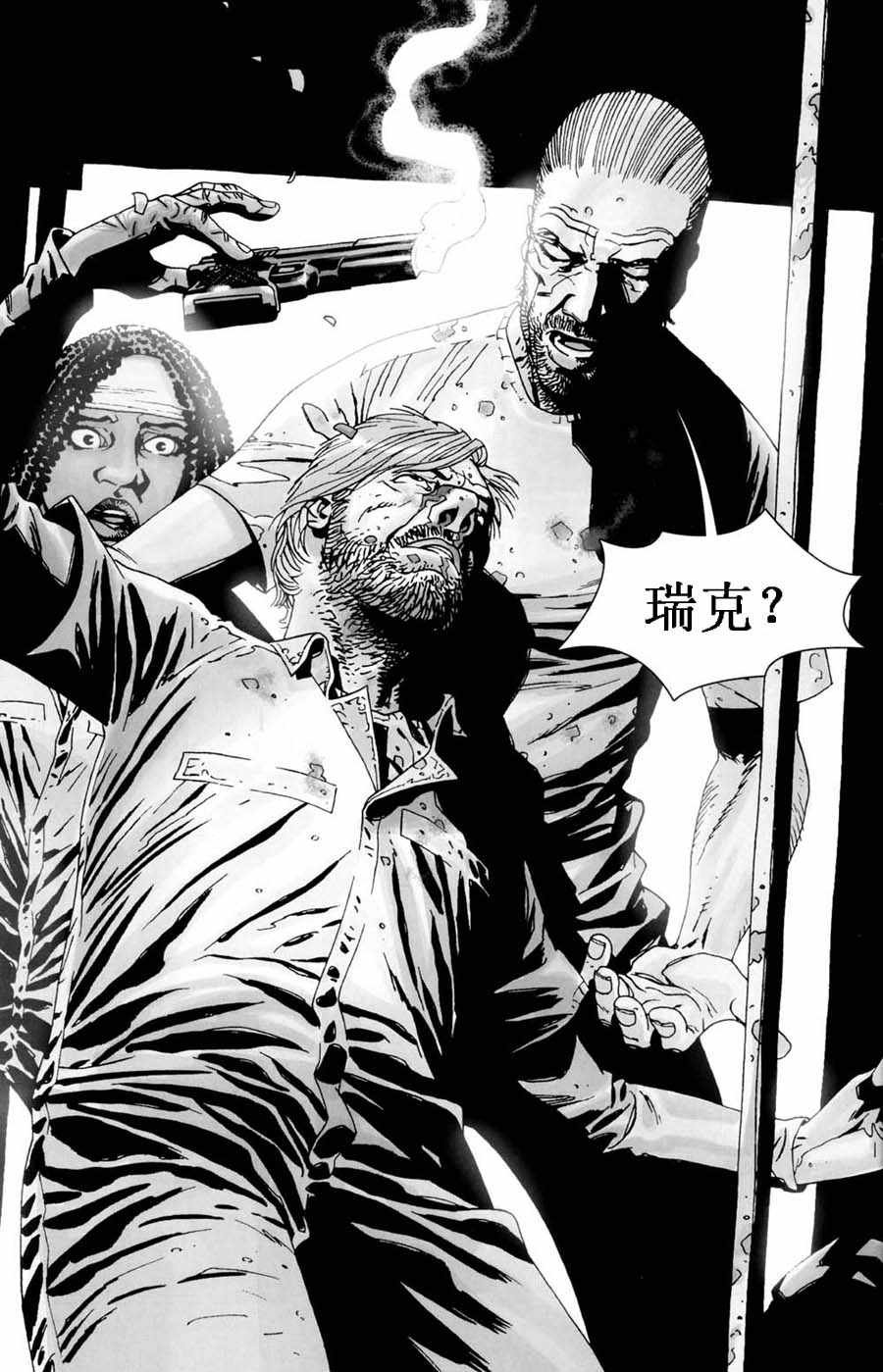 第23话