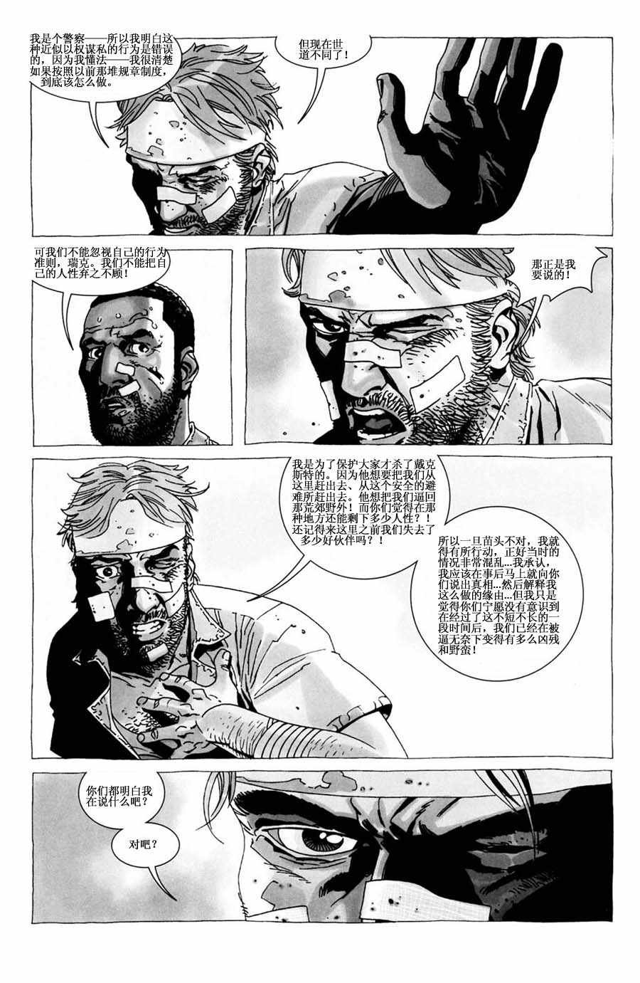 第24话