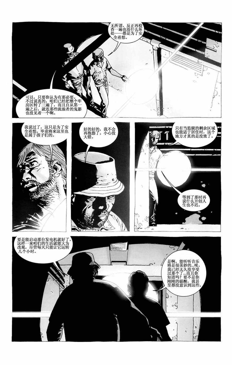 第25话