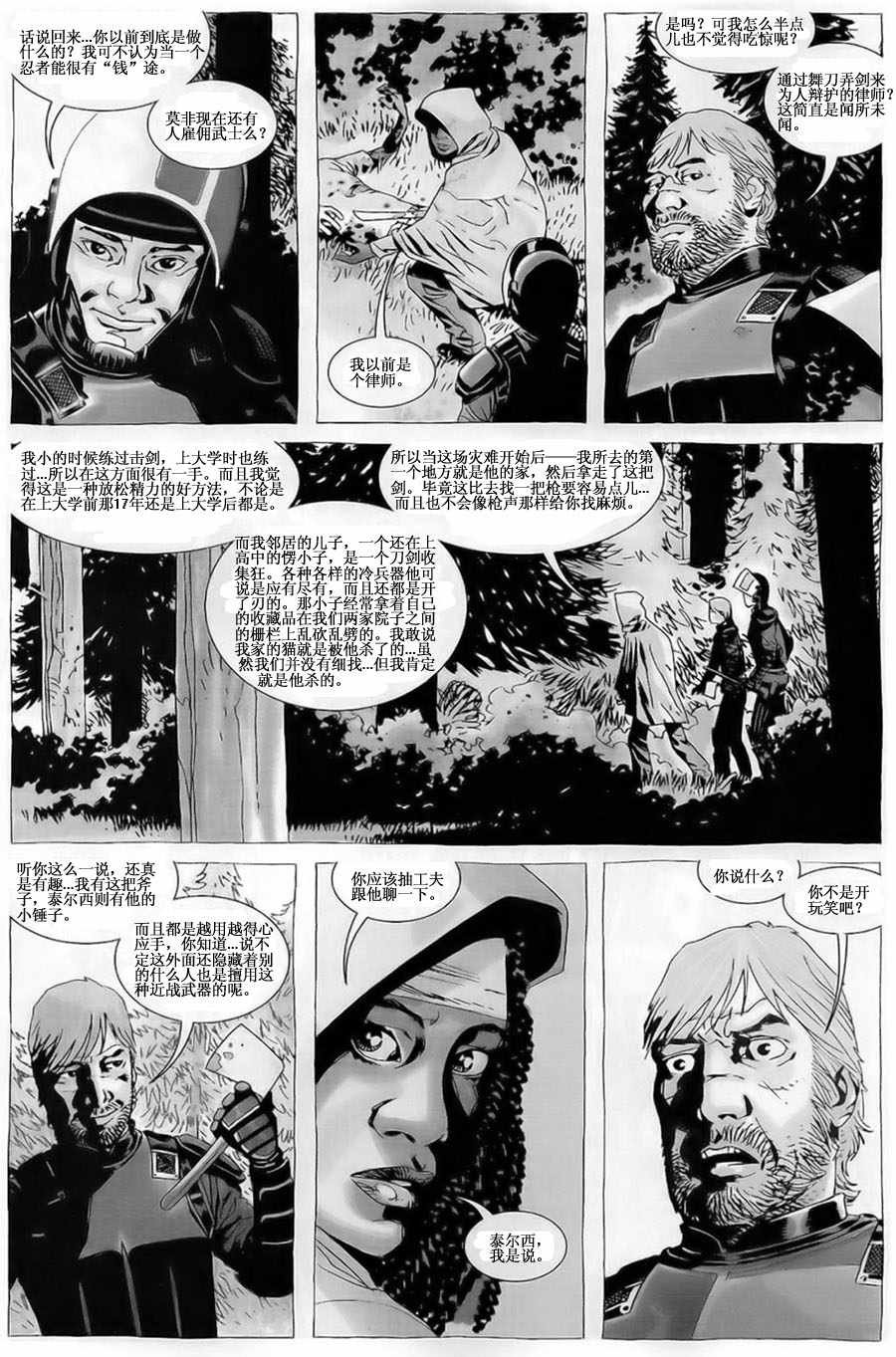 第26话