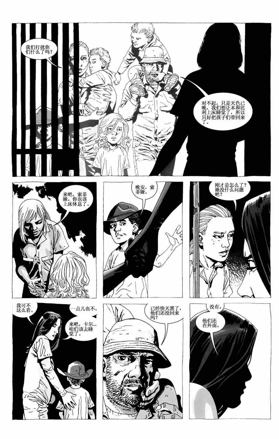 第27话