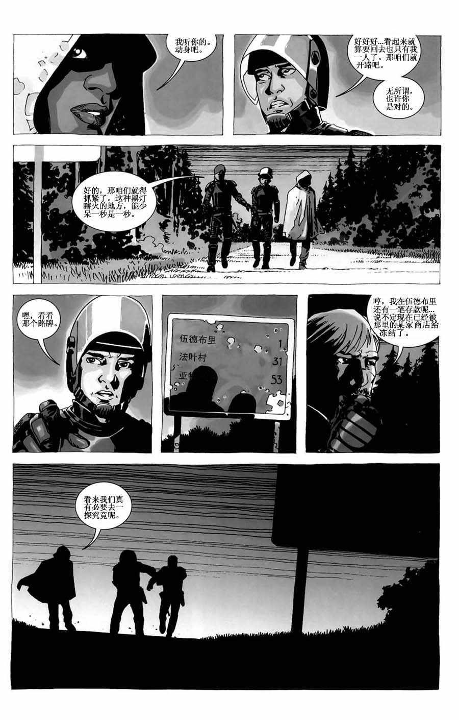第27话