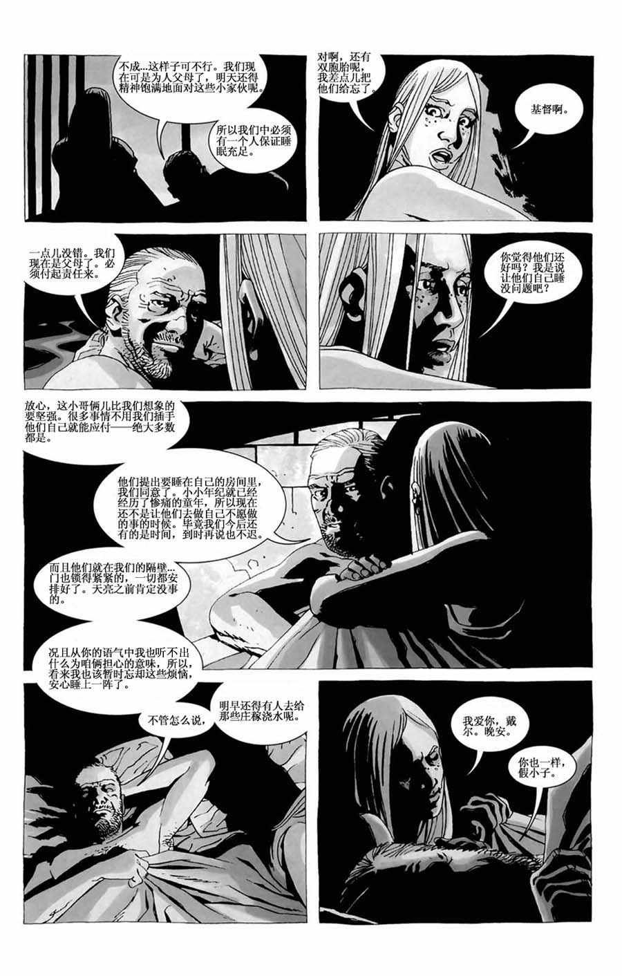 第27话