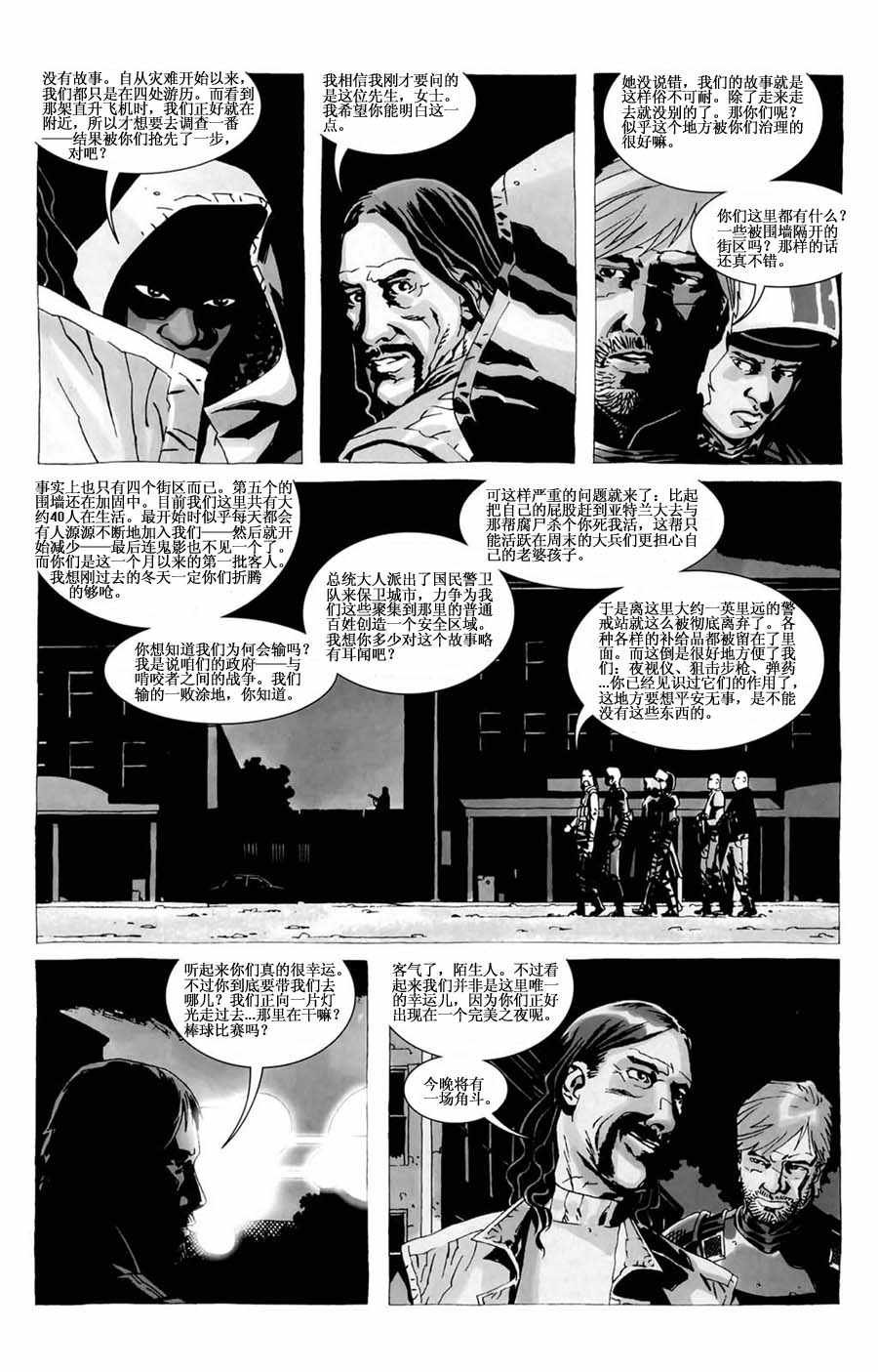 第27话