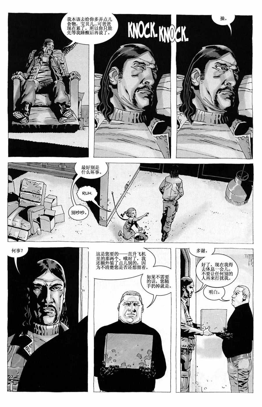 第29话