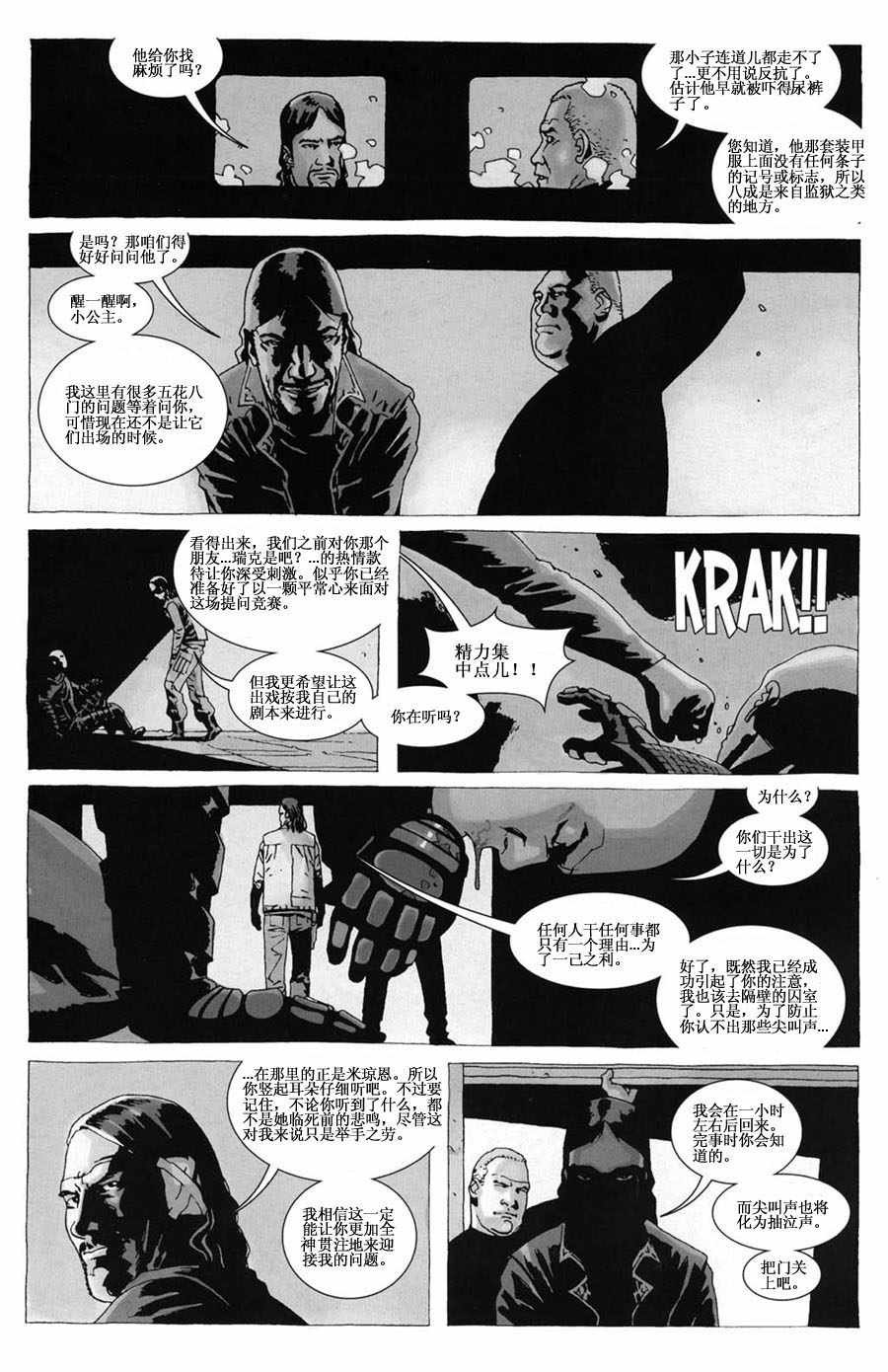 第29话