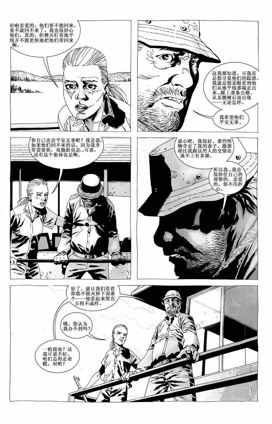 第30话