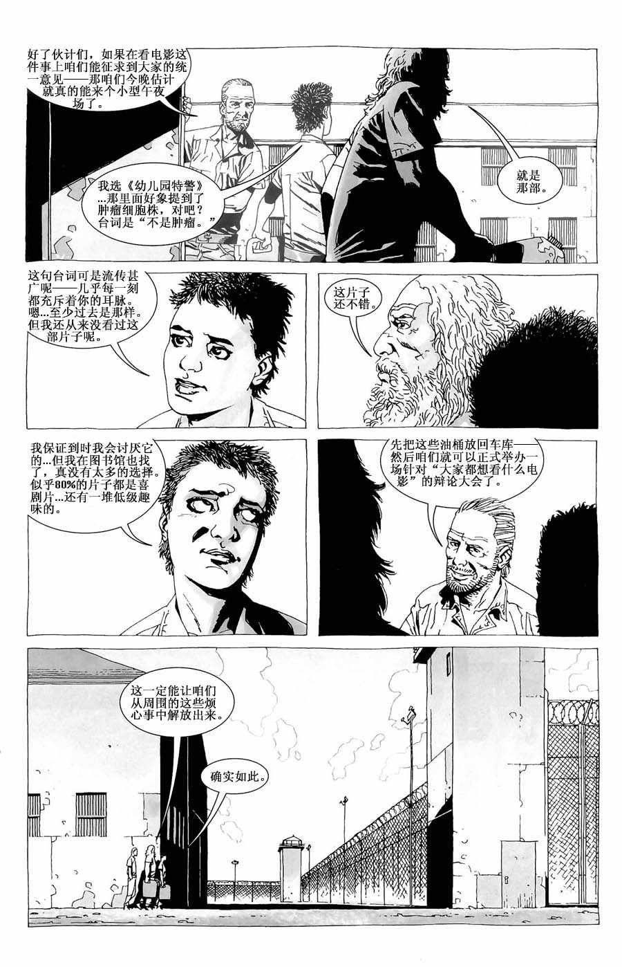 第30话