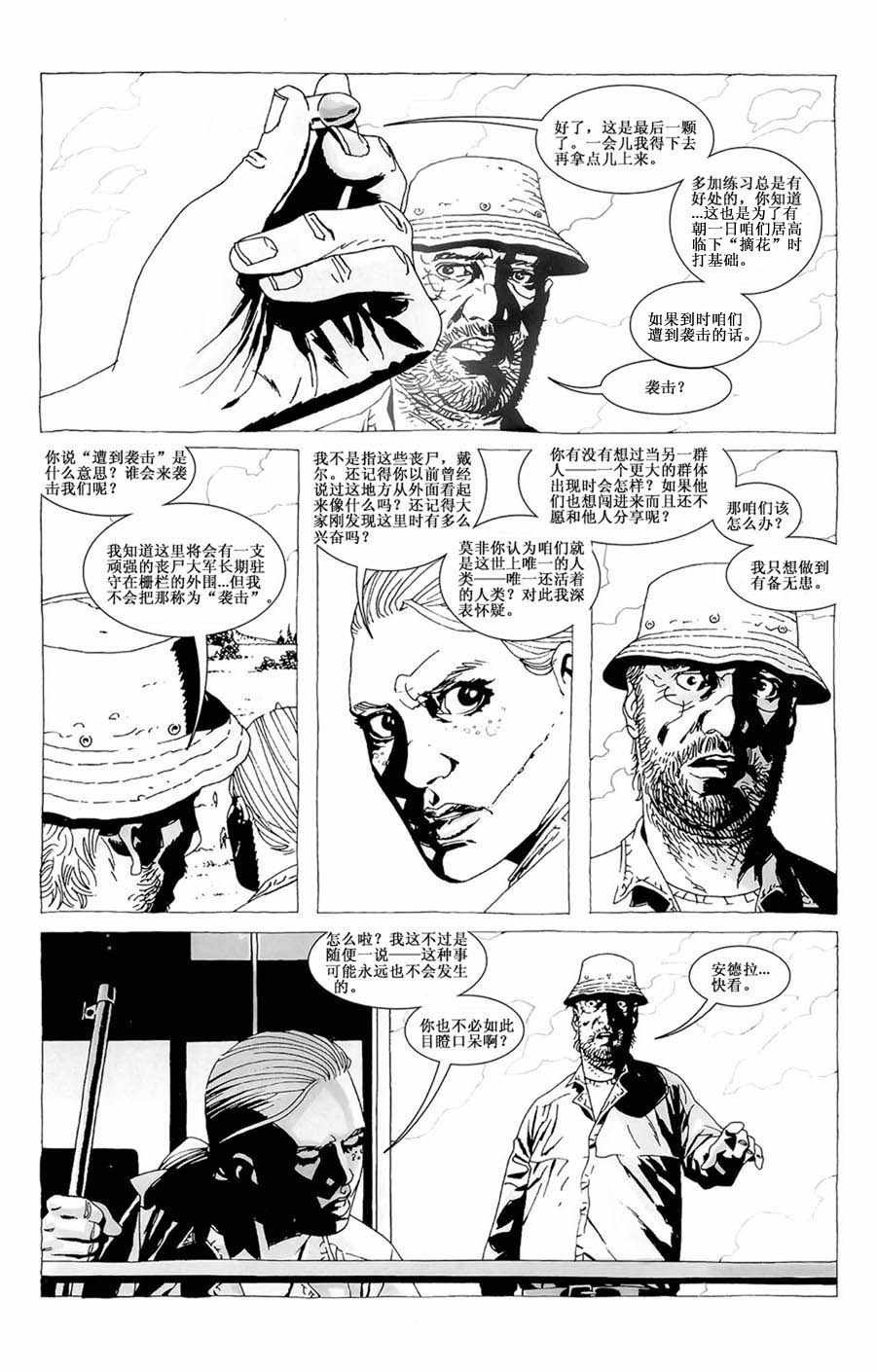 第30话