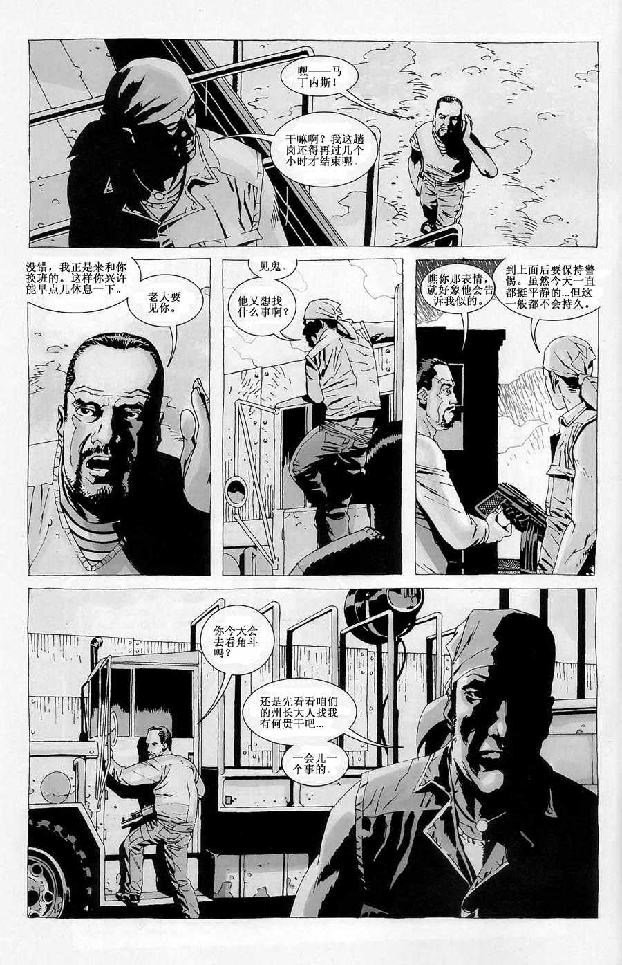 第31话
