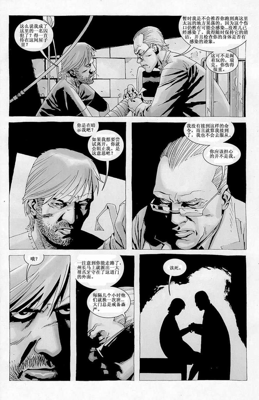第31话