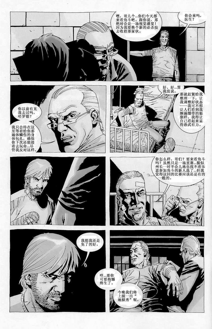 第31话
