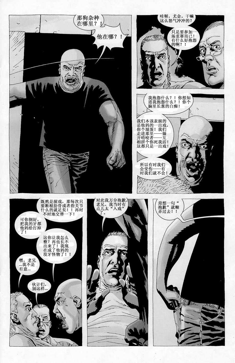 第31话
