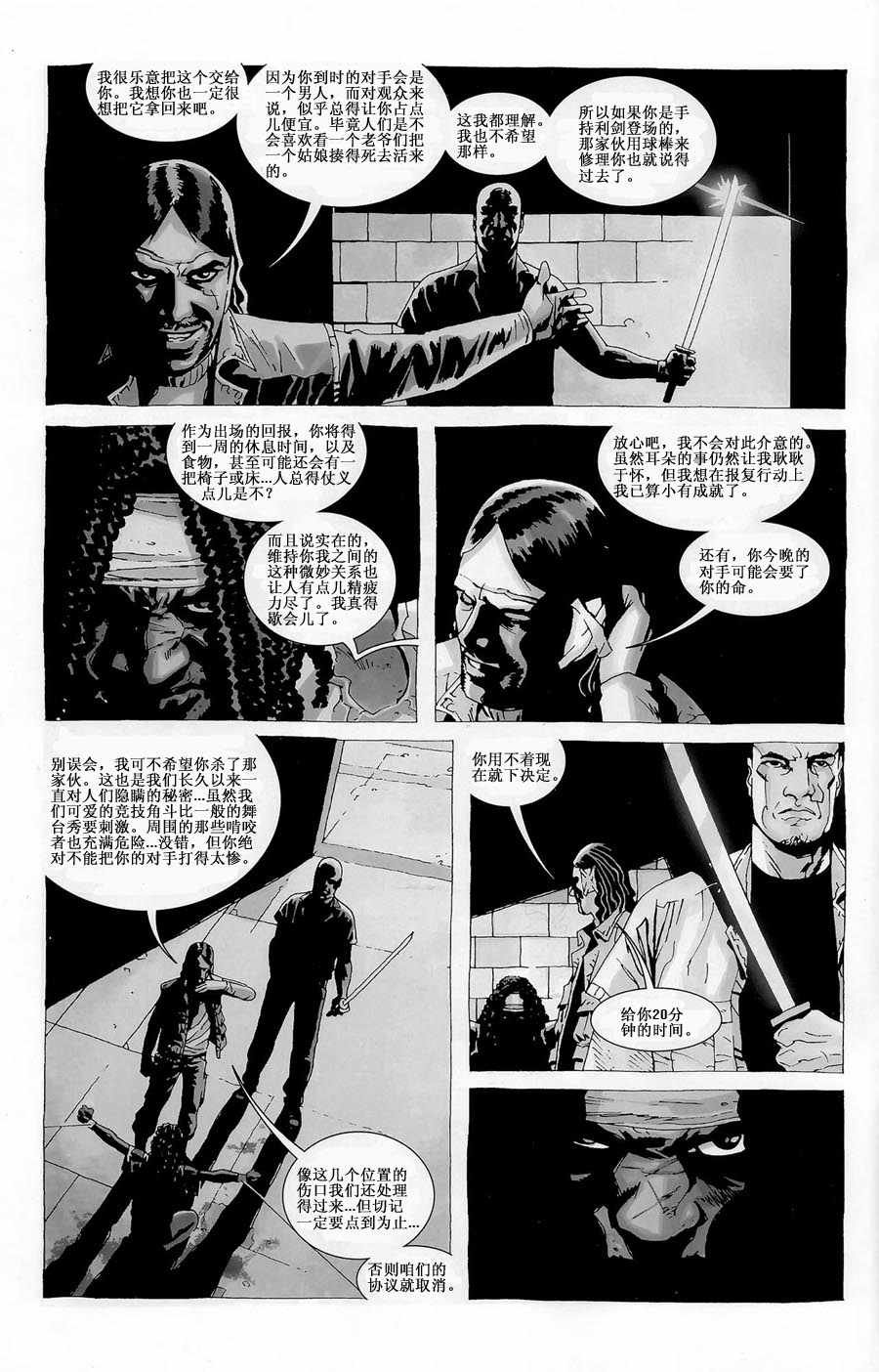 第31话
