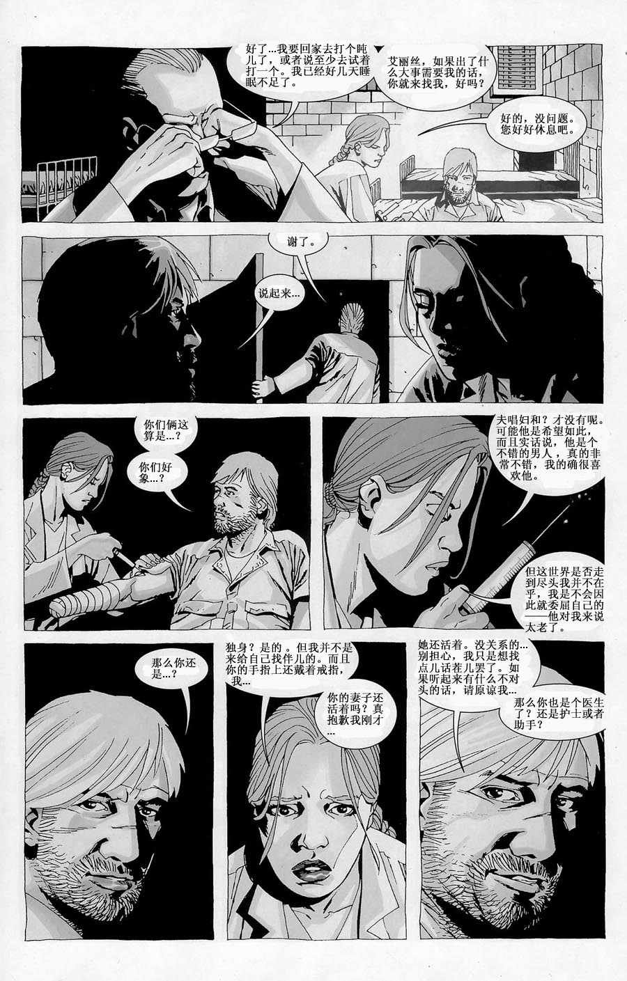 第31话
