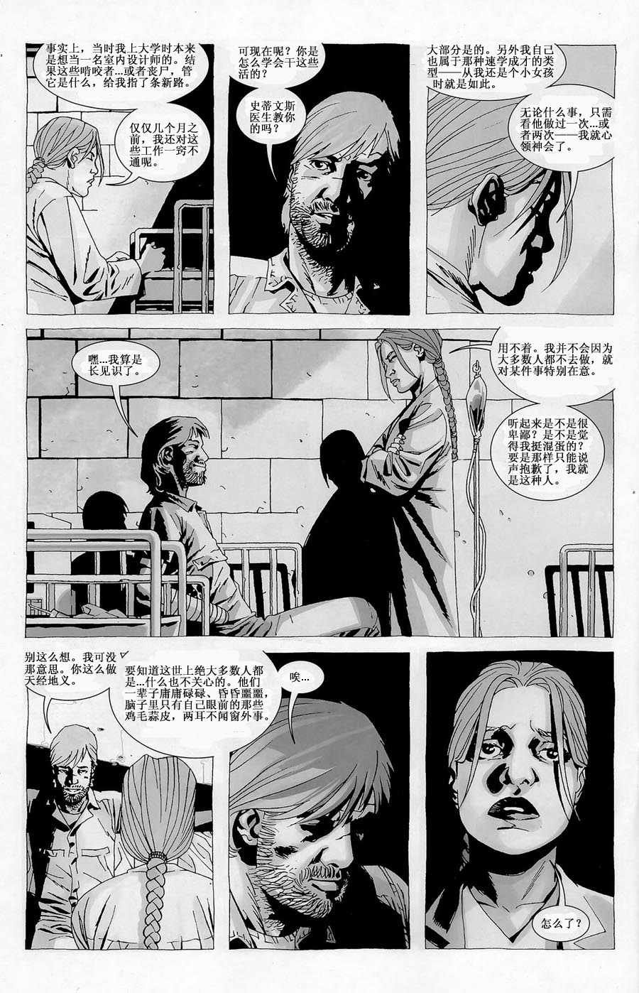 第31话