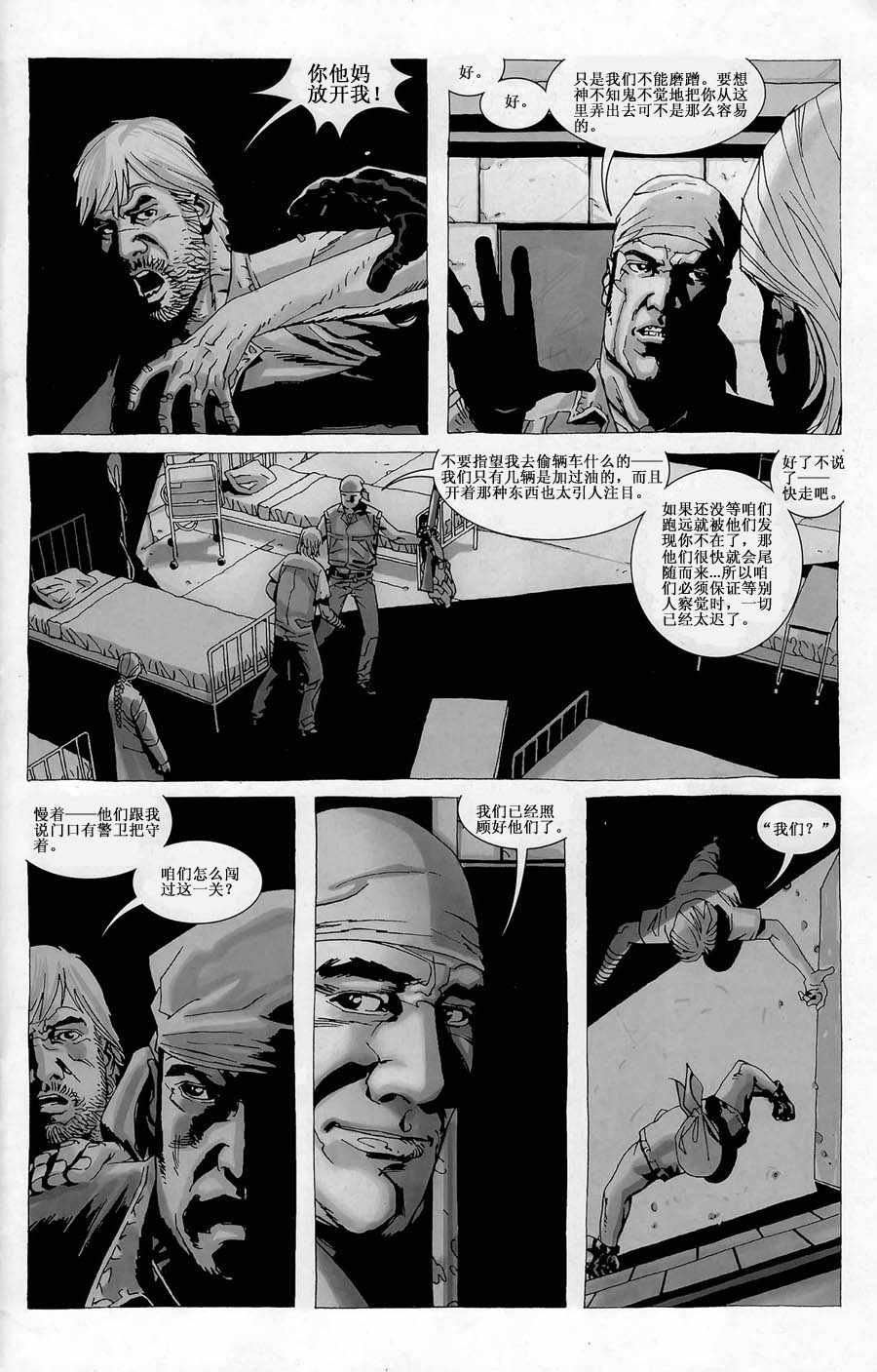 第32话