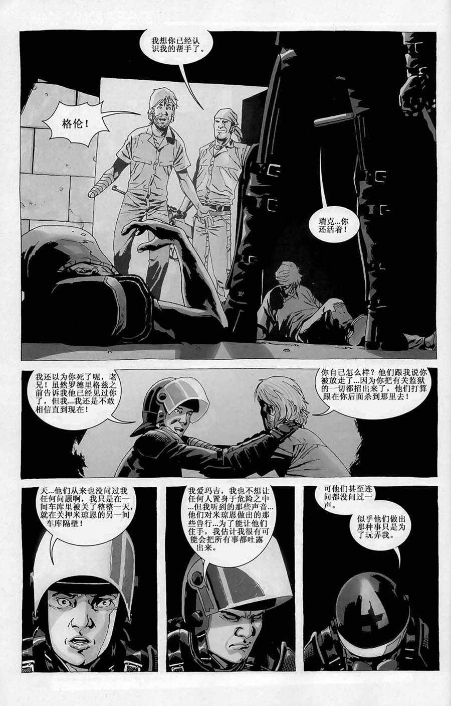 第32话