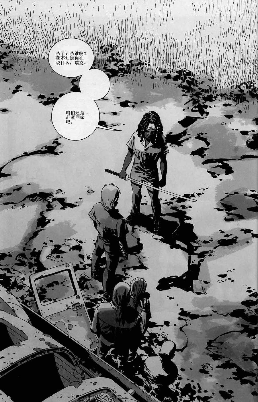 第33话