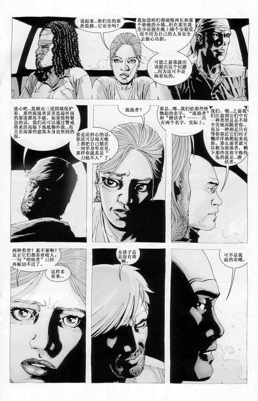 第34话