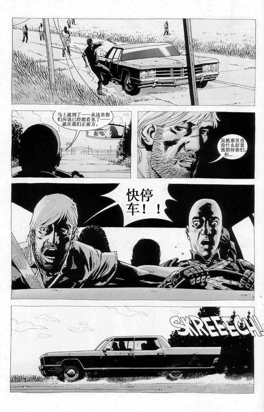 第34话